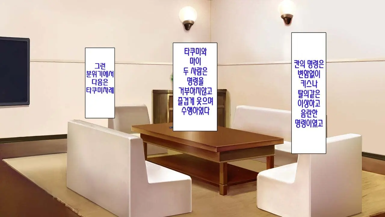 Boku No Mae De Hoka No Otoko No Chinpo Ni Ochiteiku Daisuki Na Osananajimi ~Saimin Appli No Meirei Wa Zettai~ | 내 앞에서 다른 남자의 자지로 타락해버린 사랑하는 소꿉친구 ~최면어플의 명령은 절대적~